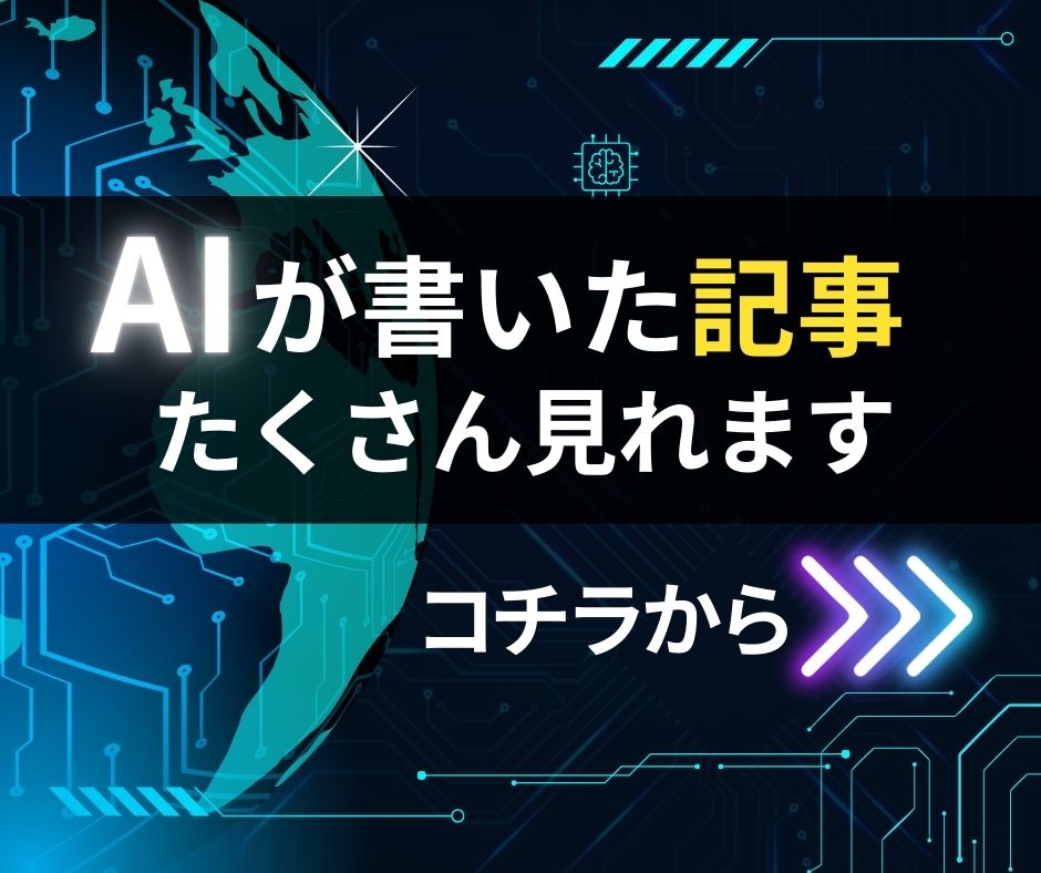 AIによって生成された各業界の記事を集めたページです。