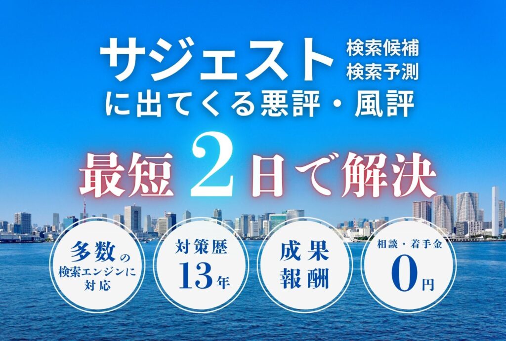 サジェスト対策トップビジュアル